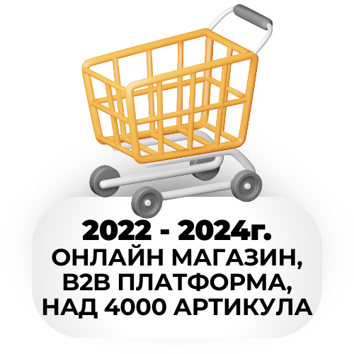 Начало